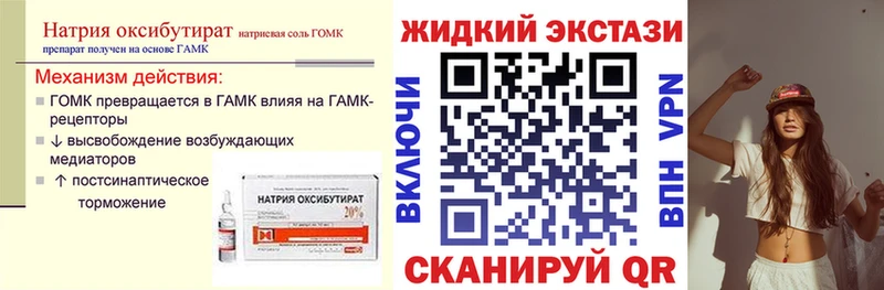 БУТИРАТ буратино  Череповец 