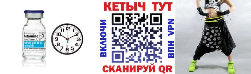 Кетамин VHQ  Череповец 