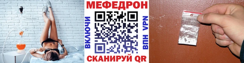 МЯУ-МЯУ мяу мяу  даркнет какой сайт  Череповец 